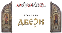 Агенција Двери