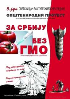 ГЛАВНИ ПЛАКАТ ЗА СКУП 5. ЈУНА 2011