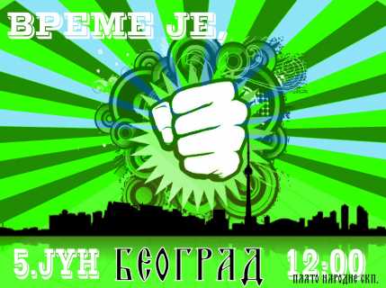 ВЕЛИКИ НЕСТРАНАЧКИ СКУП НА СВЕТСКИ ДАН ЗАШТИТЕ ЖИВОТНЕ СРЕДИНЕ